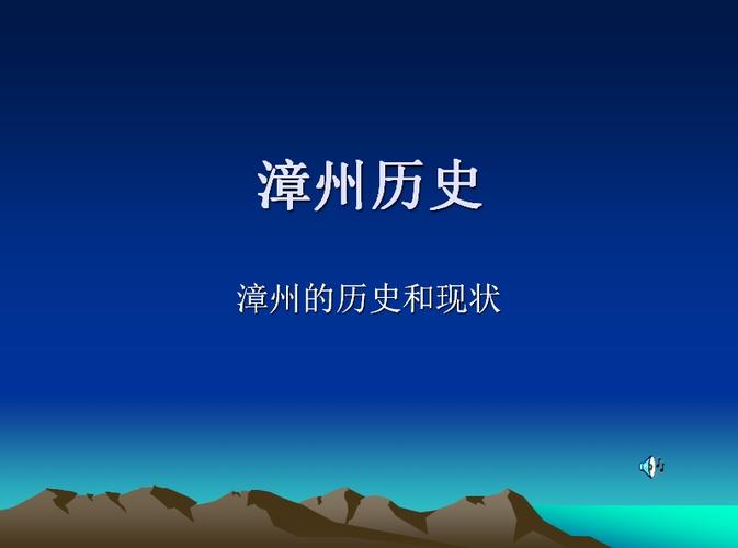 漳州发展吧-漳州 发展