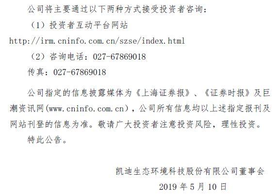 股票000939-股票000939st凯迪最新消息