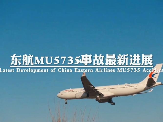 东航最新进展-东航最新进展情况2022
