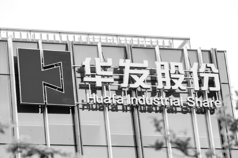 华发投资股份公司-华发投资集团