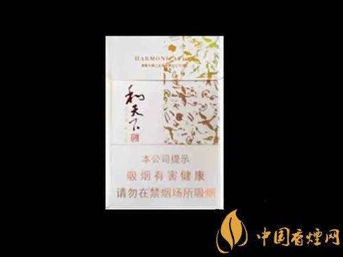 和天下-和天下香烟多少钱一包