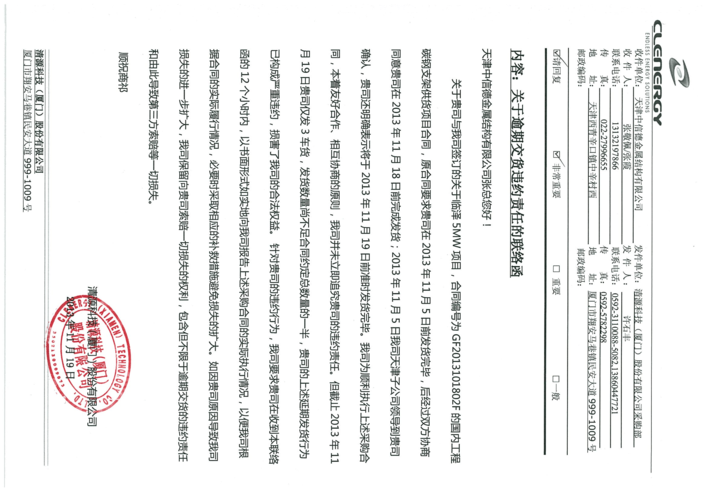 联络互动-联络互动持有avegant股数