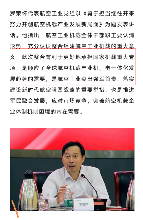 中航机电-中航机电重组最新消息