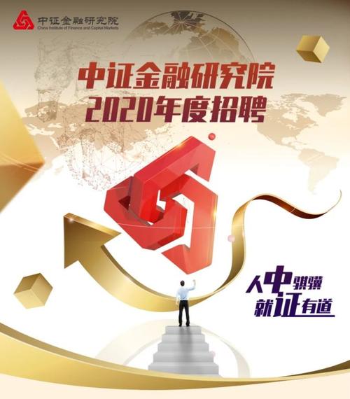 中证金-中证金融公司