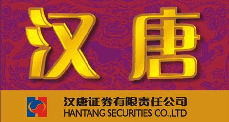 汉唐证券-汉唐证券现在叫什么