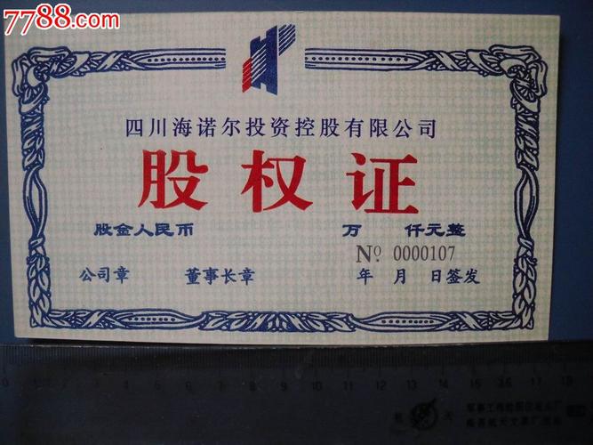 股票权证-股票权证是什么意思
