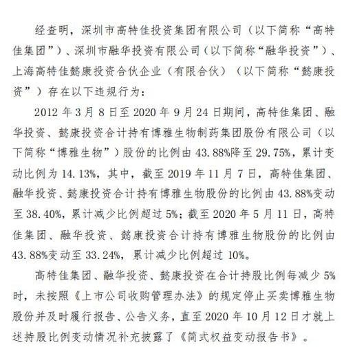 博雅生物股票-博雅生物股票股吧