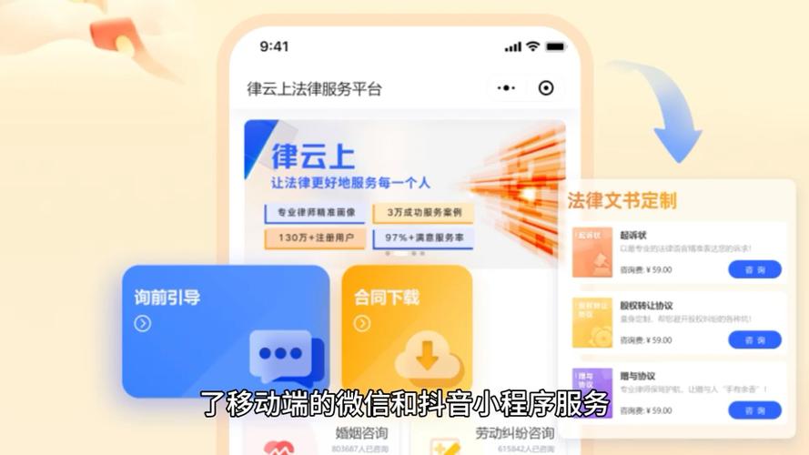 律云-律云法律集团