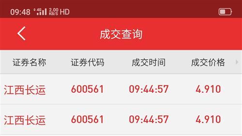 江西长运股票-江西长运股票股吧