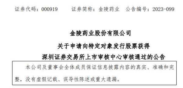 金陵药业股票-金陵药业股票股吧