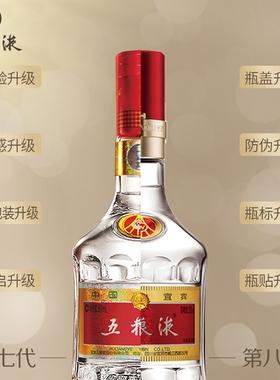 五粮液价格查询-宜宾五粮液价格查询
