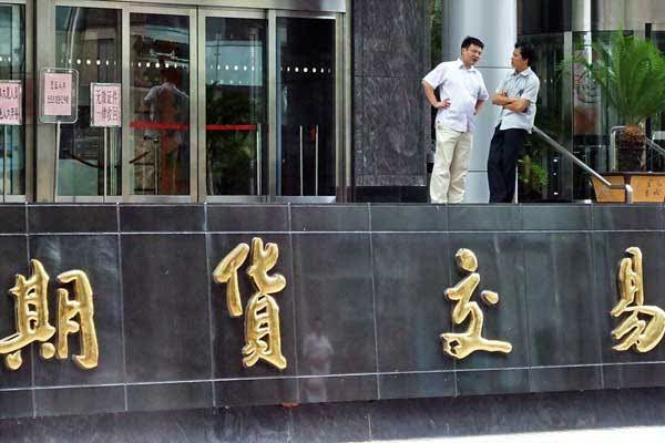建证期货-建证期货公司