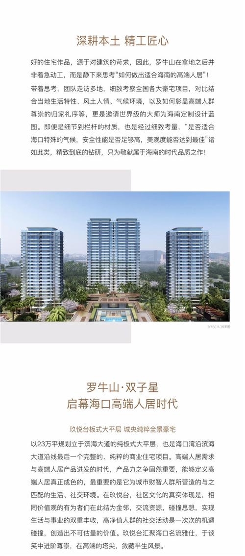 罗 牛 山-罗牛山璞域一期