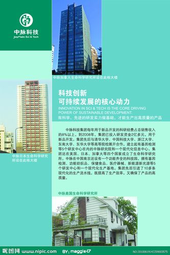 中脉国际-中脉国际中国区官方网站