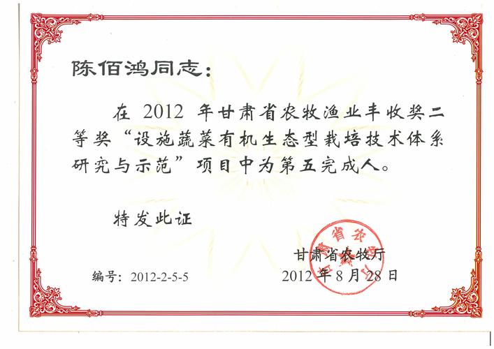 农牧渔业-农牧渔业丰收奖