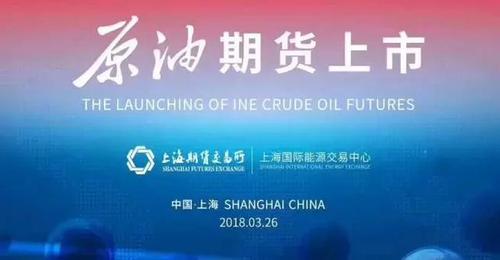原油期货上市-中国原油期货上市