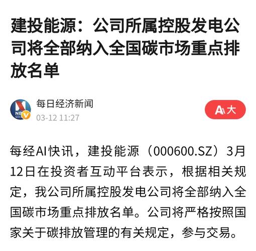 建投能源吧-建投能源吧东方财富
