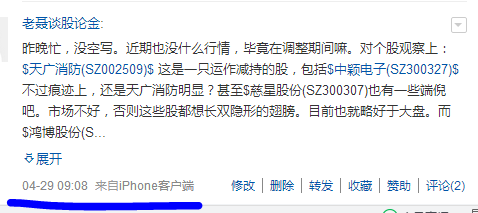 002509天广消防-002509天广消防股吧