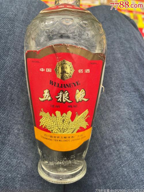 五粮液现在的价格-五粮液现在的价格是多少钱一瓶?