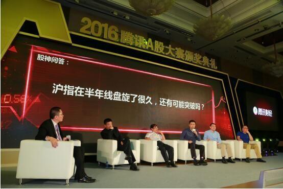 股动中国-股动中国腾讯模拟a股大赛
