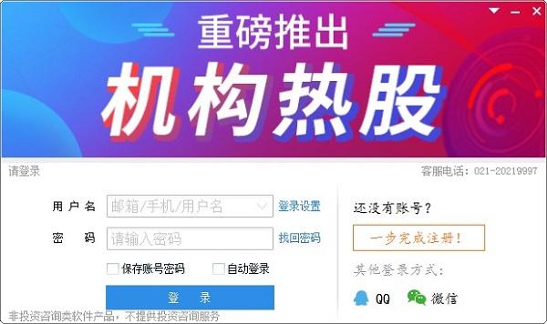 中原证券大智慧-中原证券大智慧软件