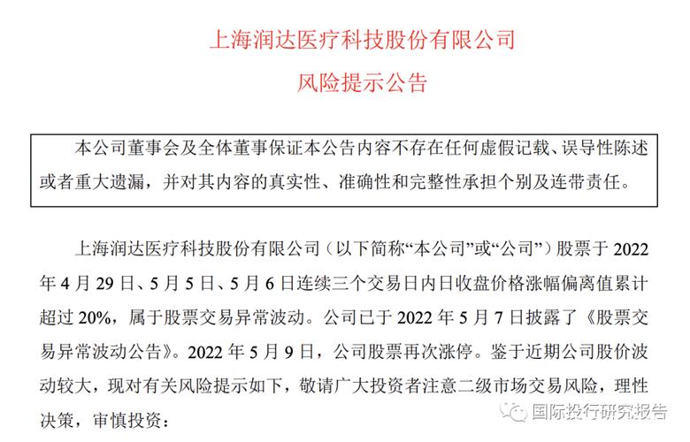 中科润达医疗最新消息-中科润达医疗最新消息新闻