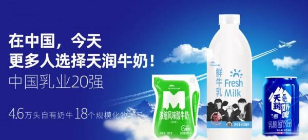 天润乳业-天润乳业现状及前景