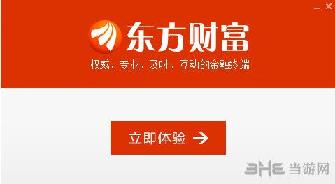 东方财富通-东方财富通app