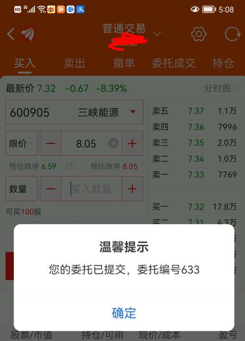 600905-600905三峡能源股吧