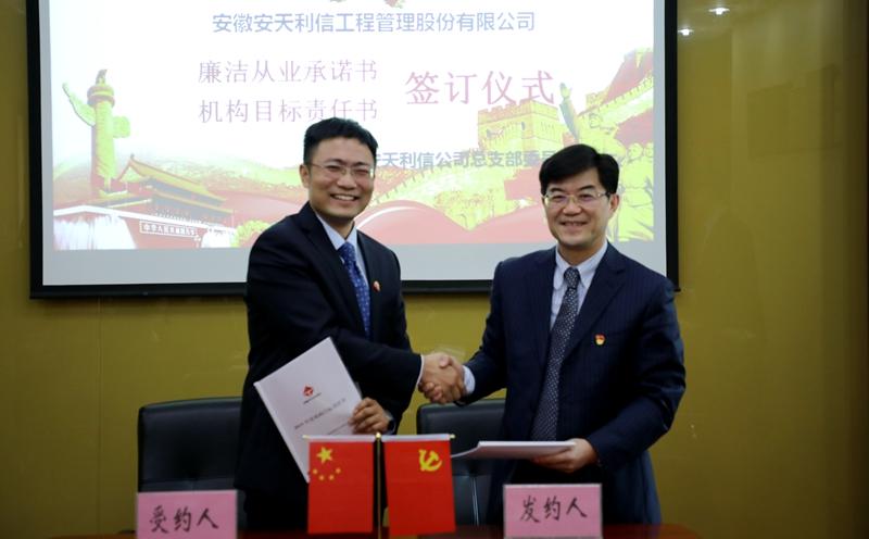 安天利信-安天利信招投标公司官网