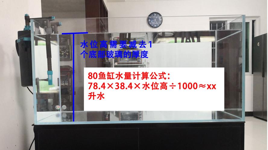 603035-603035的鱼缸多少升水