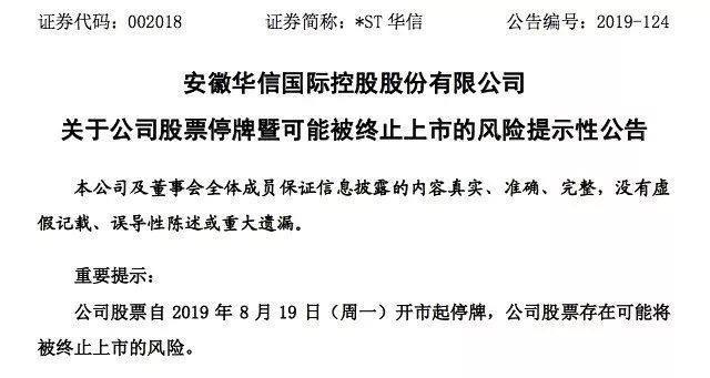 华信证券-华信证券股票