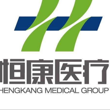 恒康医疗-恒康医疗集团股份有限公司