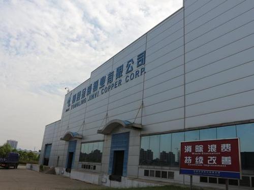 铜陵有色金属-铜陵有色金属集团