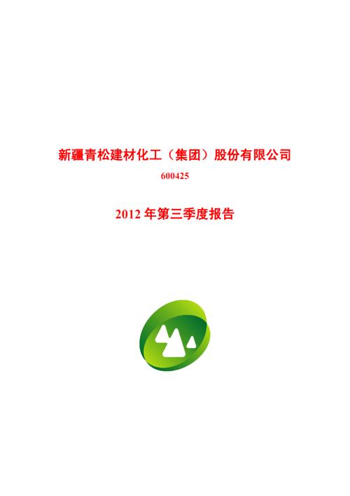 新疆青松建化-新疆青松建化集团官网