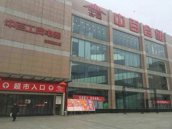 武汉中百集团-武汉中百集团股份有限公司
