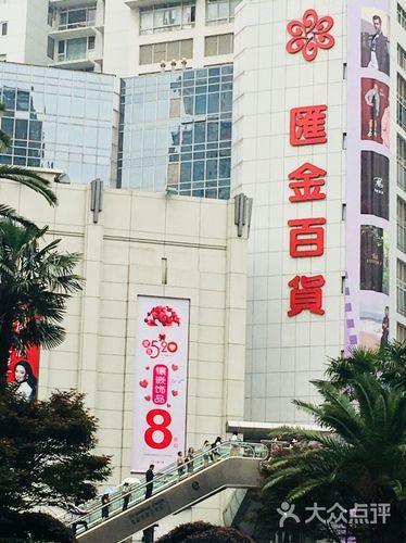 金百汇-金百汇购物中心