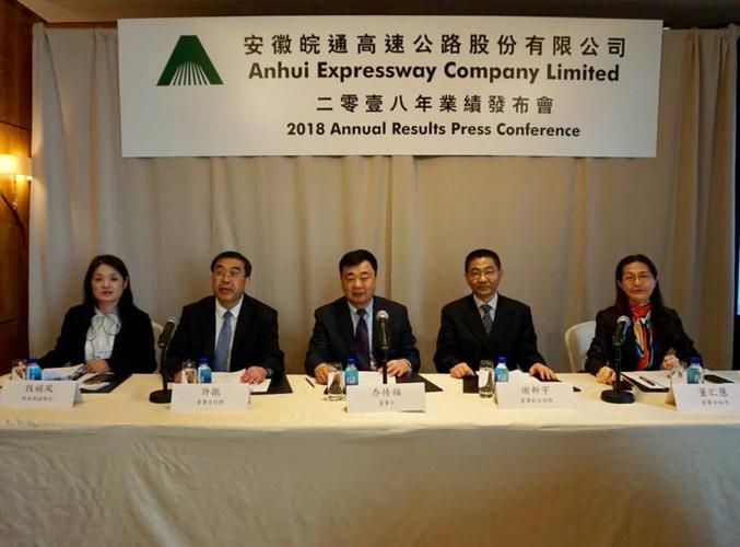 安徽皖通高速-安徽皖通高速集团领导班子