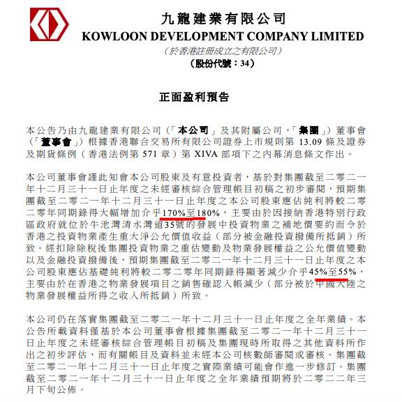 九龙建业-九龙建业集团