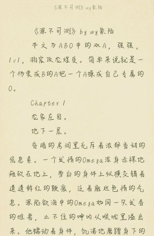 深b-深不可测by紫陌小说在线全文免费阅读笔趣网
