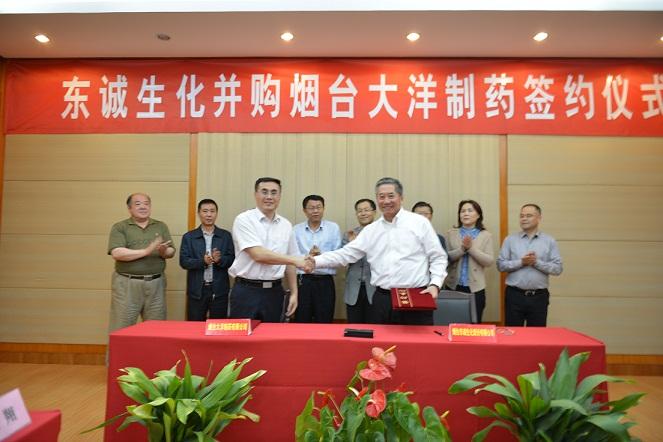 东诚生化-东诚生化股份有限公司