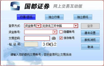 国都证劵-国都证券app下载