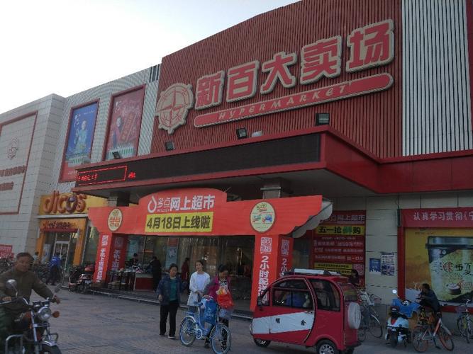 宁夏新华百货-宁夏新华百货股份有限公司