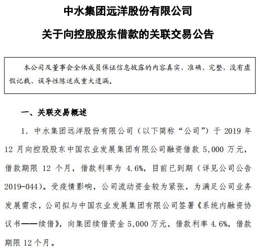 中水渔业股票-中水渔业股票股吧