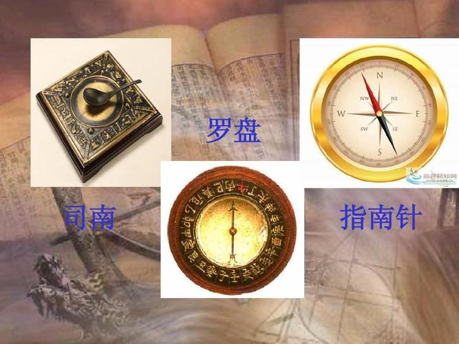 司南针-司南针是谁发明的