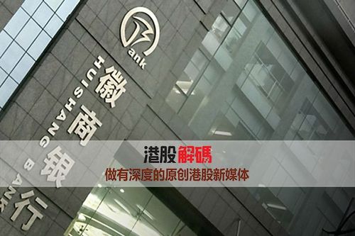 徽商银行上市-徽商银行上市A股