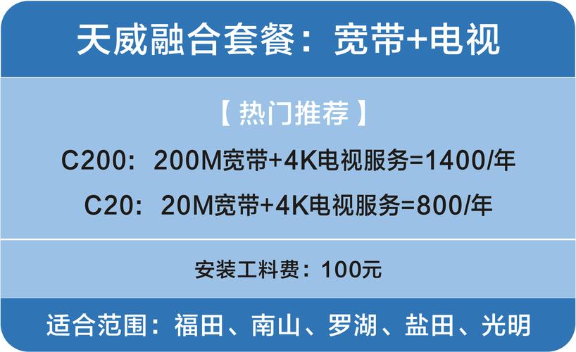 深圳市天威-深圳市天威客服电话