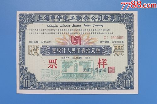 申华实业-申华实业股票